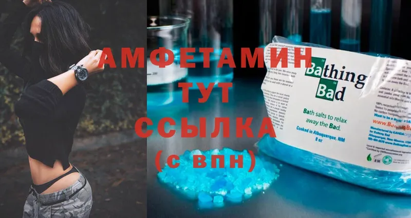 Amphetamine 98% Балашов