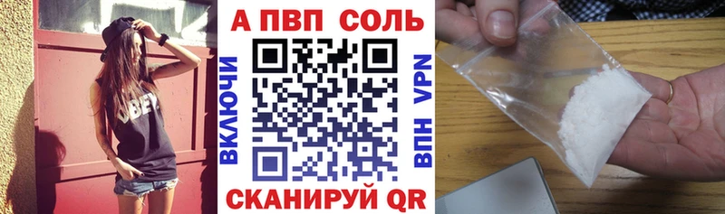 А ПВП VHQ Балашов
