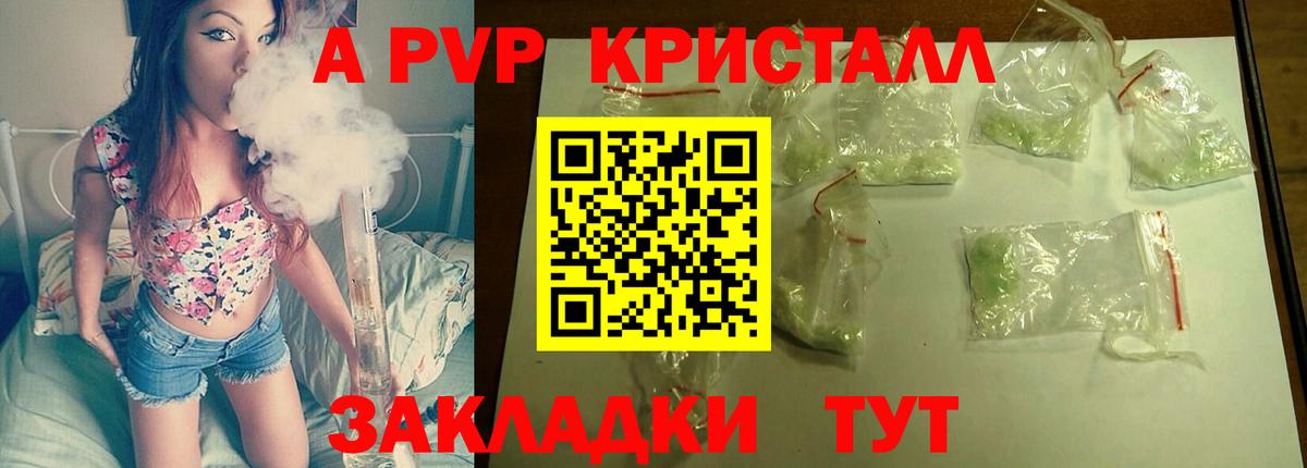 APVP крисы CK Балашов