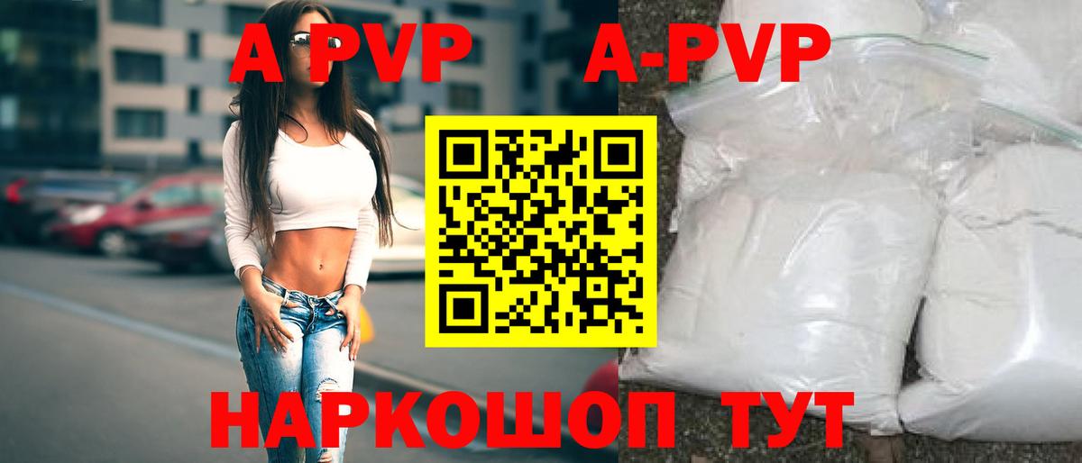 Альфа ПВП  Балашов  А ПВП СК КРИС  A-PVP мука  купить   Alpha-PVP Crystall 