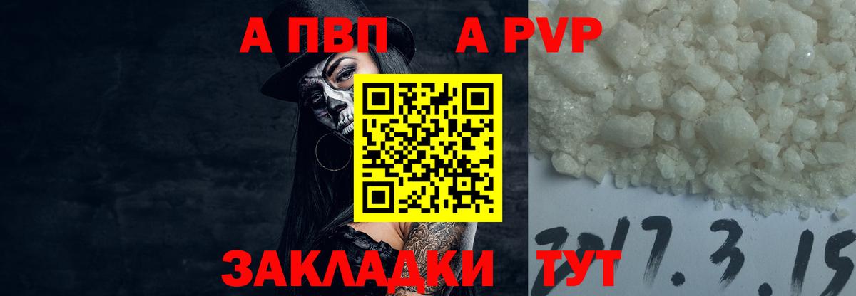 Alfa_PVP крисы CK  A-PVP  Балашов  Вход с VPN  Alfa_PVP Соль 