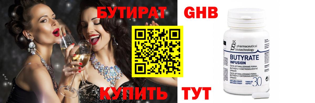 БУТИРАТ BDO 33%  Балашов 