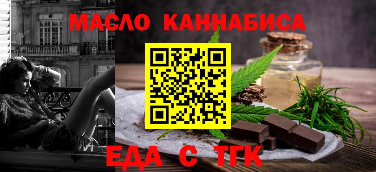 Cannafood конопля  Балашов 