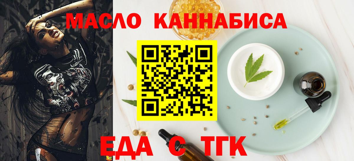 Печенье с ТГК конопля Балашов
