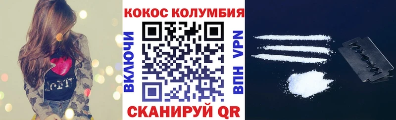 COCAIN Columbia  Балашов 