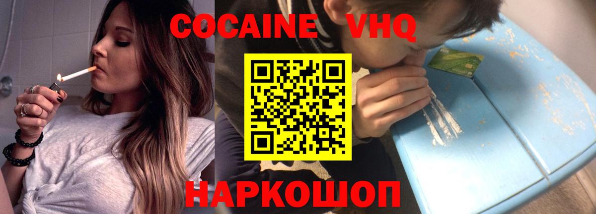 КОКАИН Эквадор Балашов