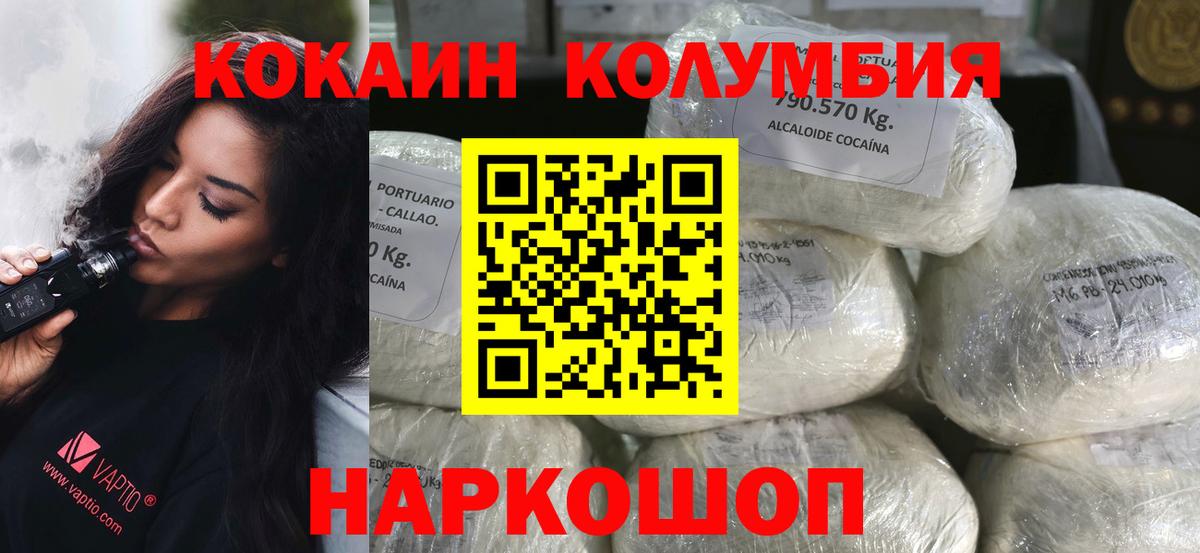 Cocaine FishScale Балашов