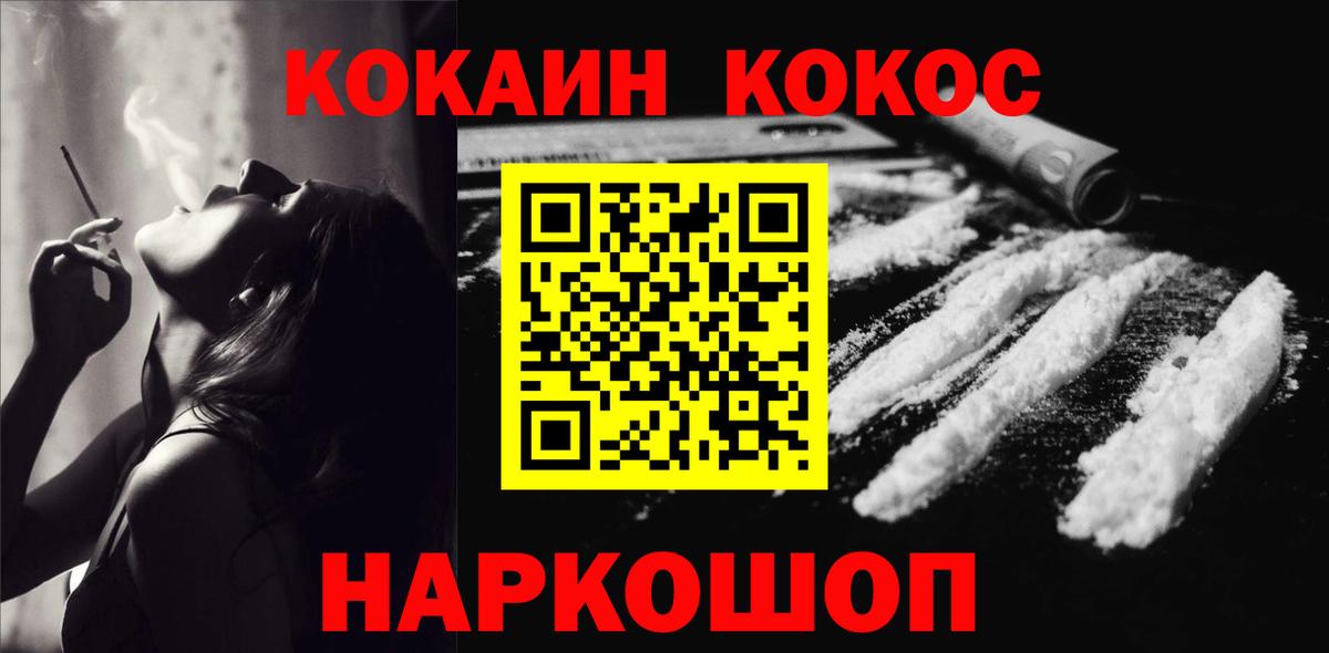Балашов  КОКАИН Колумбийский  КОКАИН Перу  Вход с VPN 