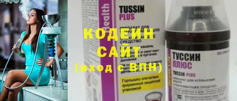 Кодеин напиток Lean (лин)  omg ссылки  Балашов 