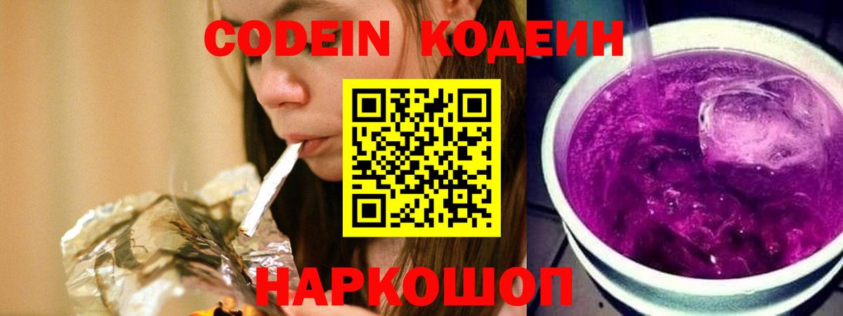 NBOMe Балашов