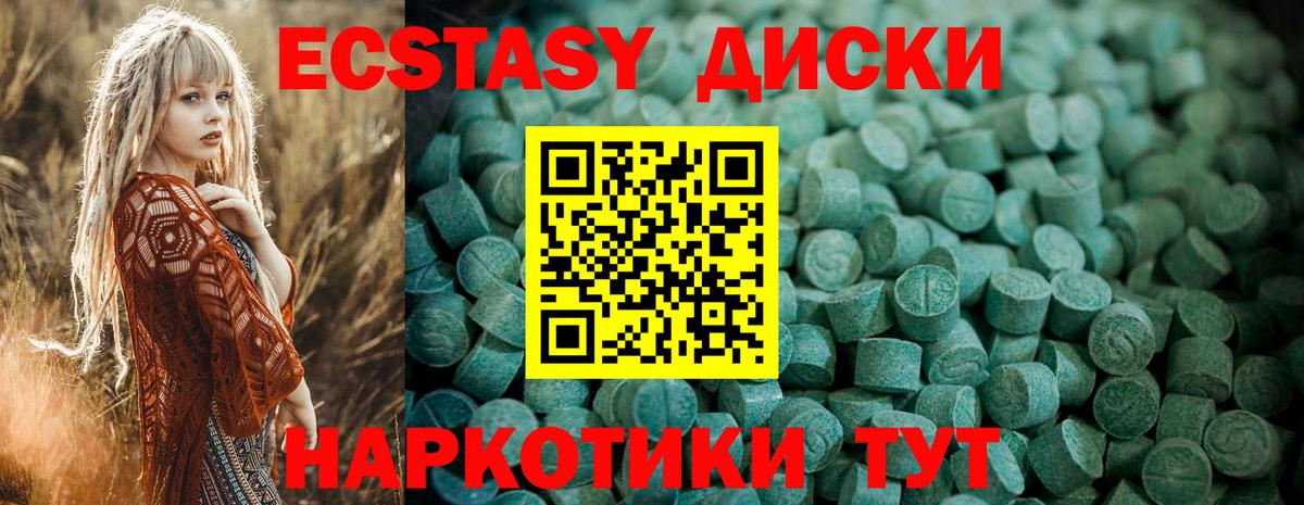Экстази Дубай  Балашов  Экстази  Ecstasy 99% 