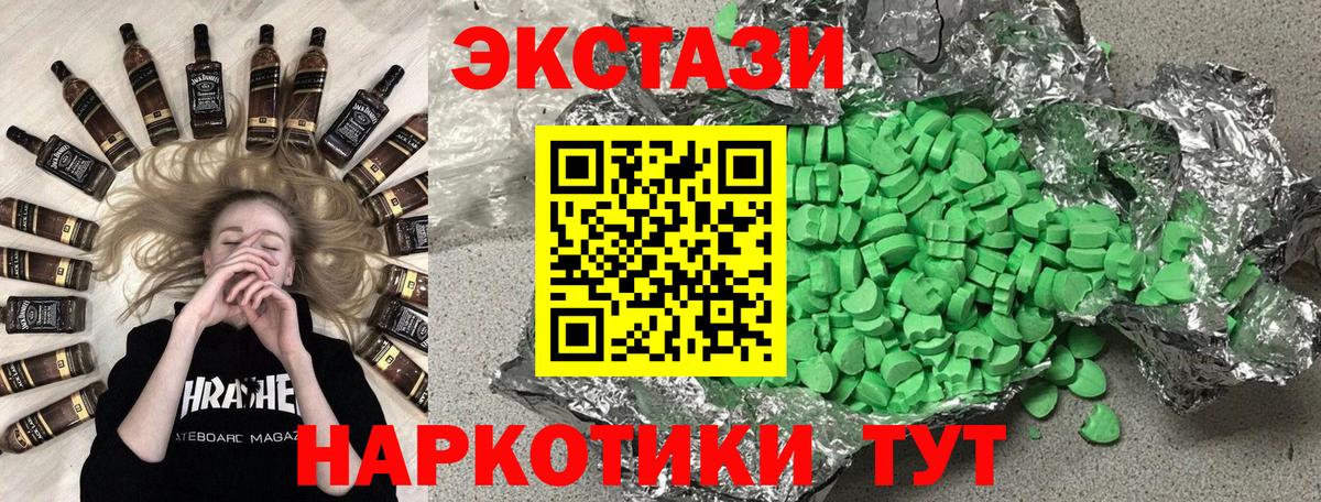 Экстази 280 MDMA Балашов