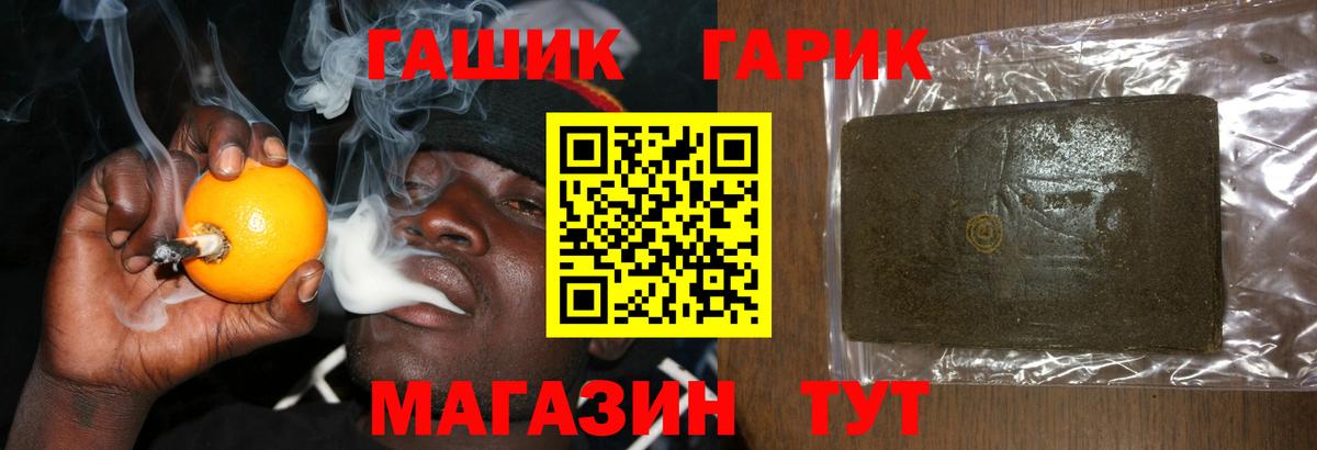 Гашиш гарик Балашов