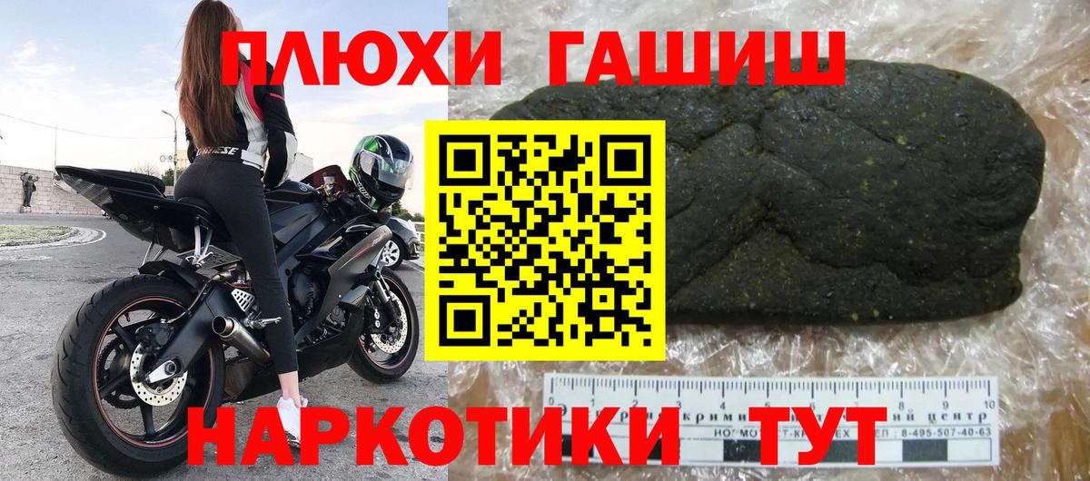 ГАШ Изолятор  Балашов  ГАШИШ VHQ 