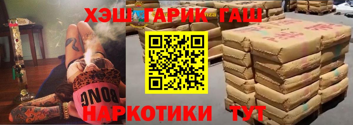 Балашов  ГАШ Изолятор  ГАШИШ VHQ  ГАШИШ  Вход с VPN 