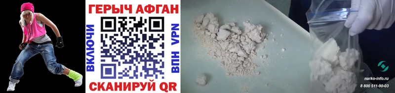 Героин Heroin  Балашов 