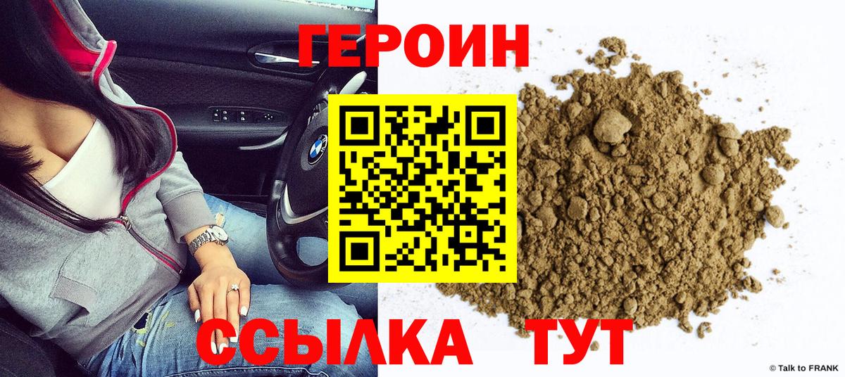 ГЕРОИН Афган  Вход с VPN  Балашов 