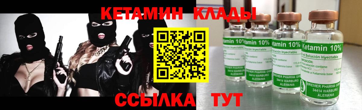 КЕТАМИН VHQ  Вход с VPN  Кетамин ketamine  Балашов 
