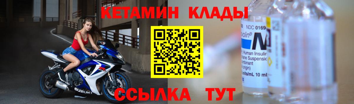 КЕТАМИН VHQ  КЕТАМИН ketamine  Балашов 