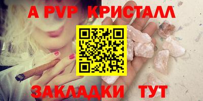 a pvp Абинск