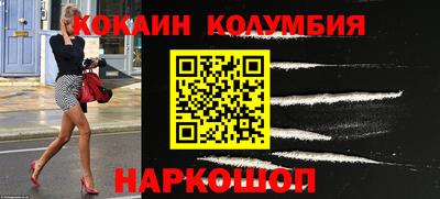 кокаин колумбия Беслан