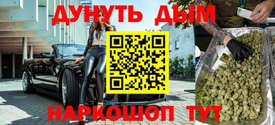 дистиллят марихуана Бийск