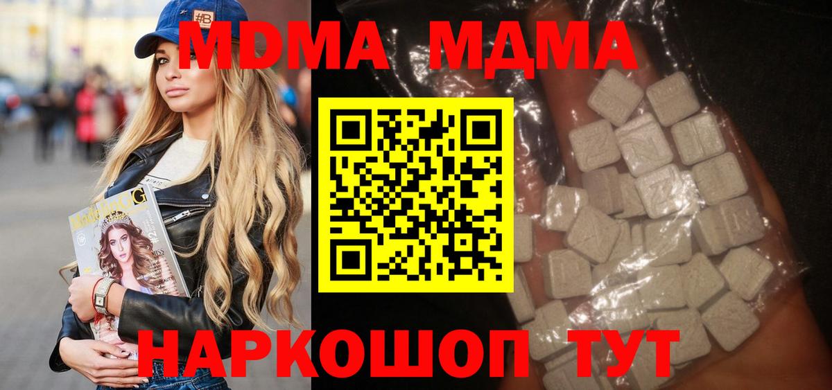 MDMA VHQ  Вход с VPN  МДМА молли  МДМА  Балашов 