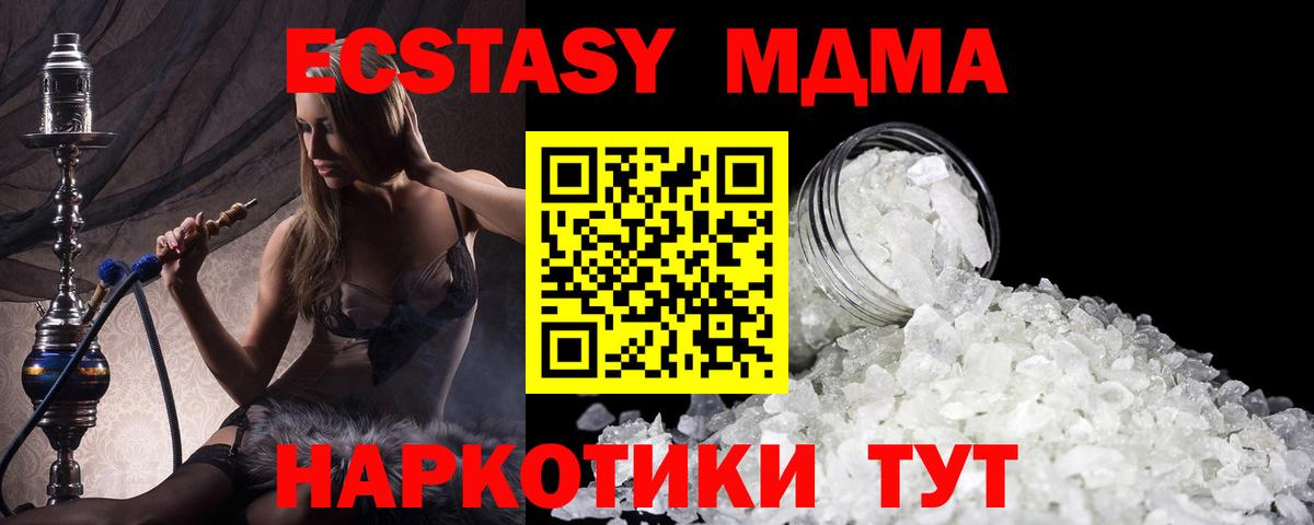 МДМА crystal  Балашов  МДМА Molly 