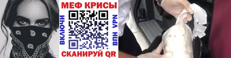 МЯУ-МЯУ кристаллы  Балашов 