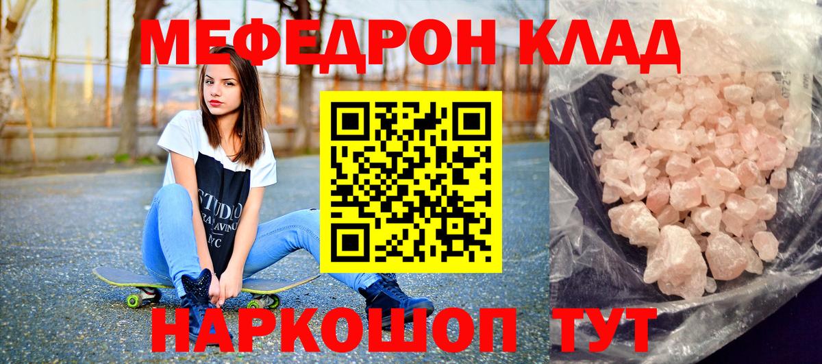 Меф  Балашов