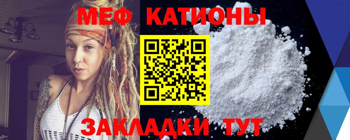 Меф 4 MMC  Вход с VPN  Балашов 