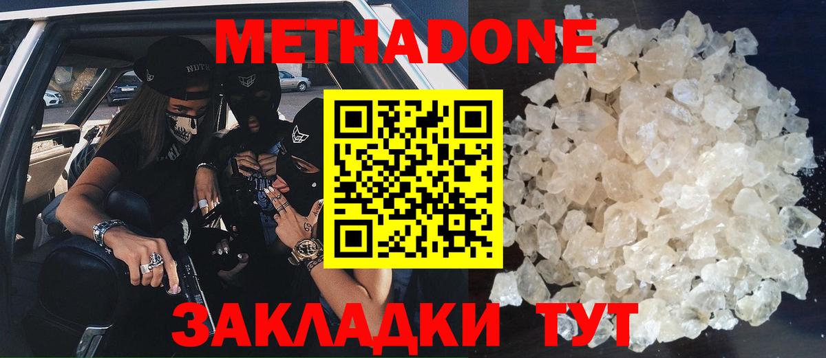мега зеркало  Вход с VPN  Балашов  Метадон methadone  Метадон VHQ 