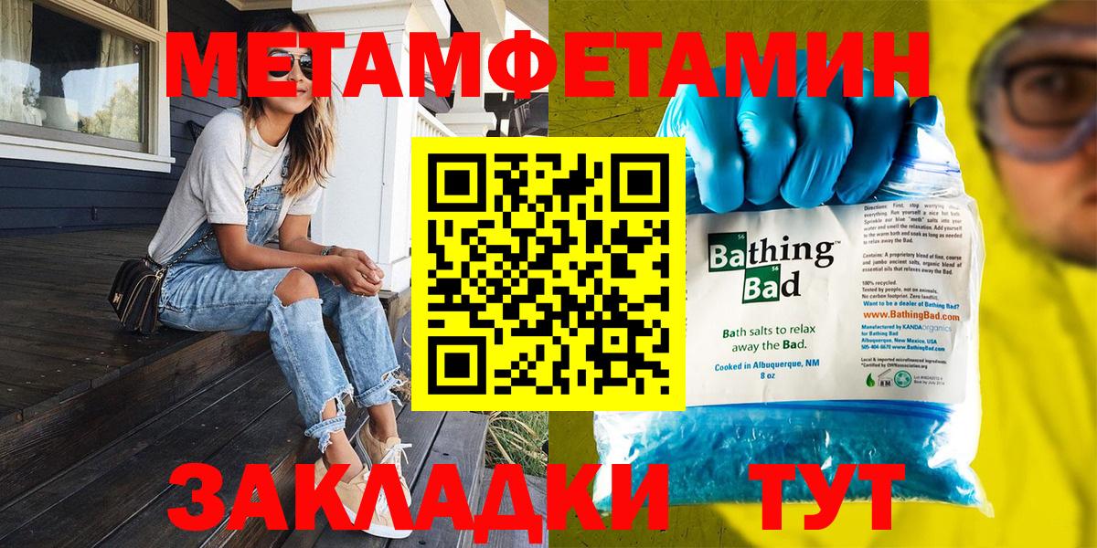 Мяу-Мяу  Кокаин  A-PVP  Балашов  Вход с VPN  MDMA  Каннабис  Плюхи  Мефедрон 