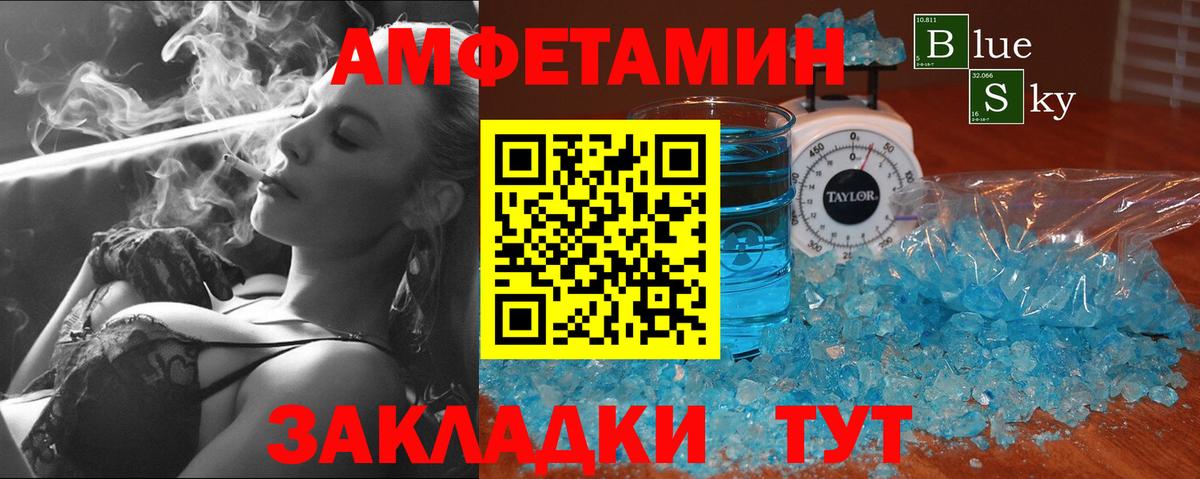 Метамфетамин Декстрометамфетамин 99.9%  Вход с VPN  Балашов 