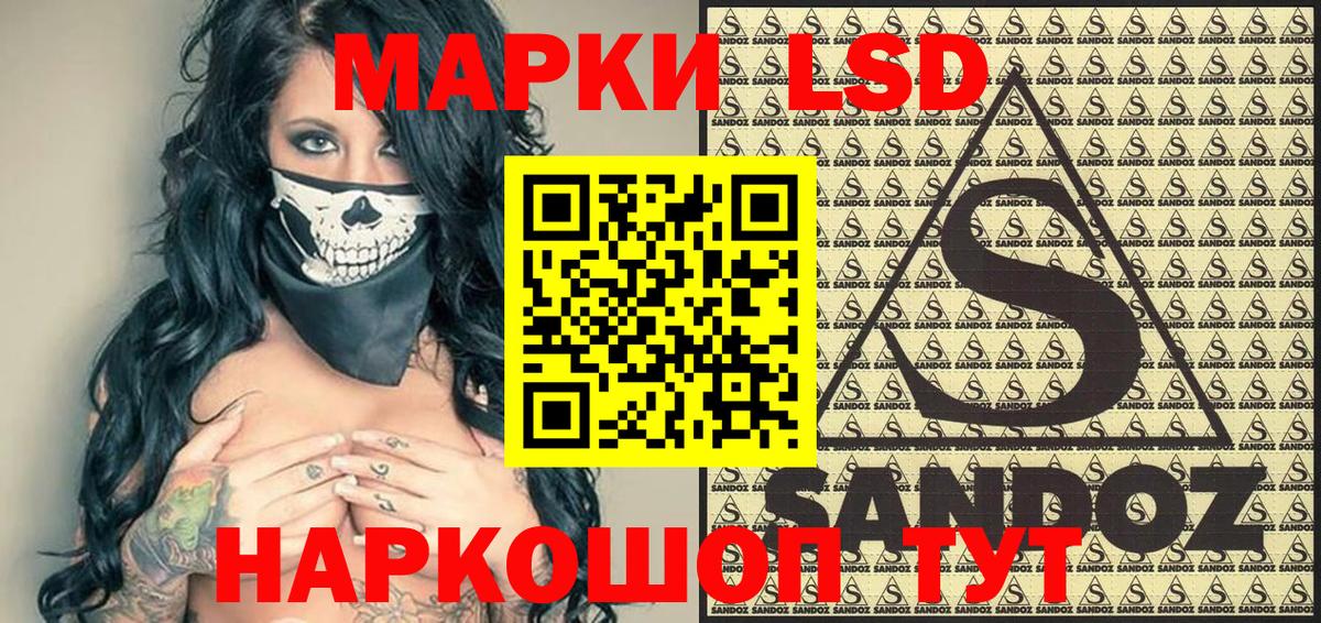 Наркотические марки 1500мкг Балашов