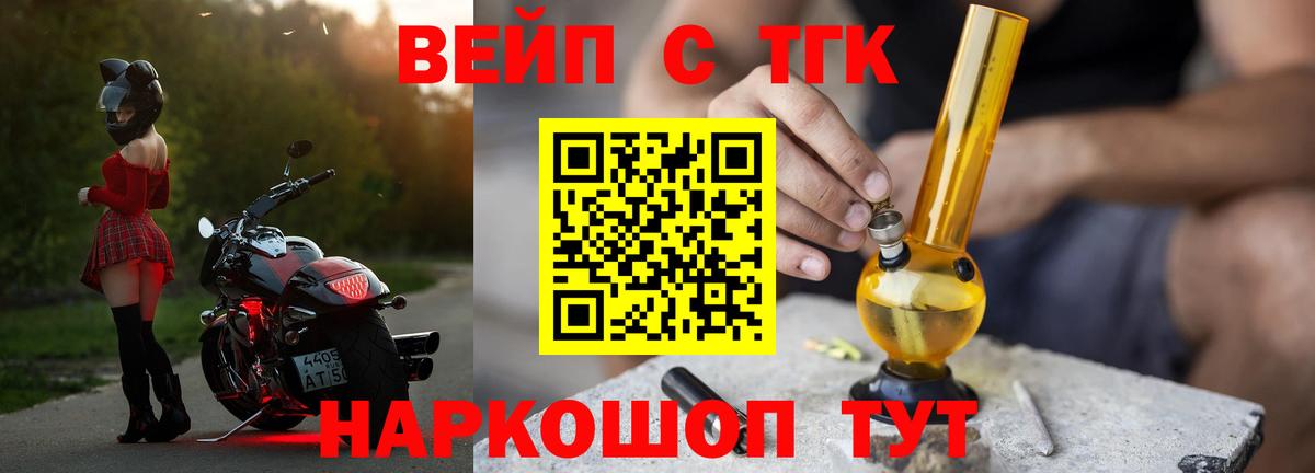 Дистиллят ТГК концентрат  Вход с VPN  купить закладку  Балашов 