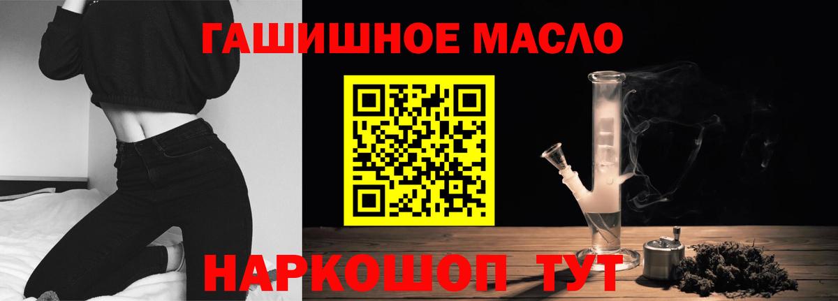 ТГК вейп Балашов